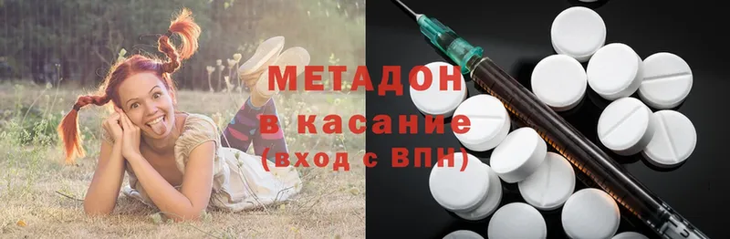 Метадон methadone  цена   даркнет состав  Олонец 